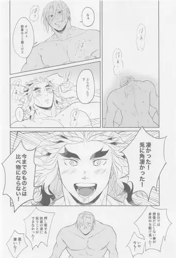 Futari ga Jouge o Kimete suru Hanashi Fhentai - Page 19