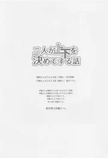 Futari ga Jouge o Kimete suru Hanashi Fhentai - Page 2