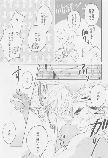 Futari ga Jouge o Kimete suru Hanashi Fhentai - Page 20