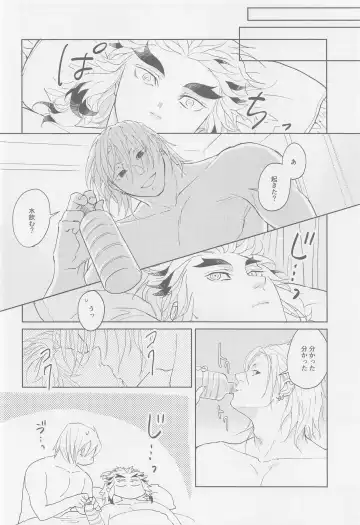 Futari ga Jouge o Kimete suru Hanashi Fhentai - Page 29