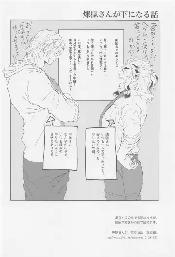 Futari ga Jouge o Kimete suru Hanashi Fhentai - Page 3