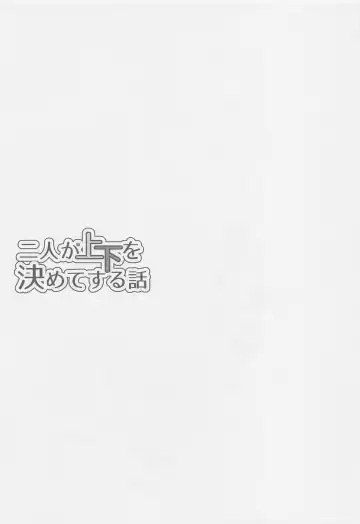 Futari ga Jouge o Kimete suru Hanashi Fhentai - Page 34