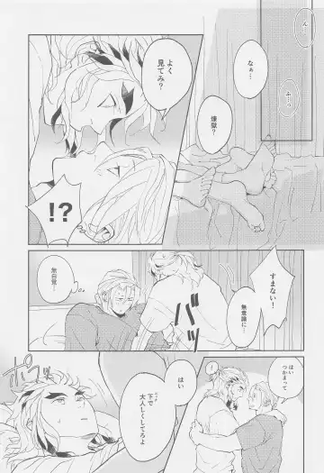 Futari ga Jouge o Kimete suru Hanashi Fhentai - Page 4