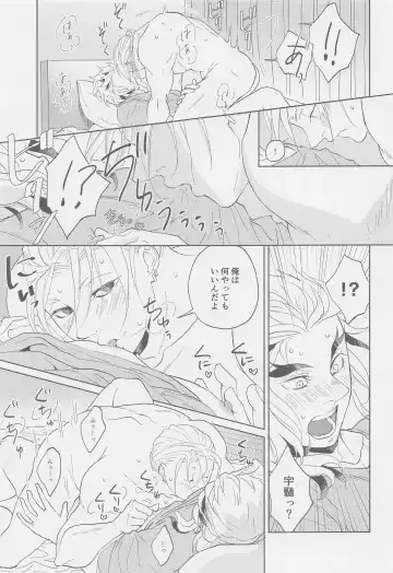 Futari ga Jouge o Kimete suru Hanashi Fhentai - Page 42