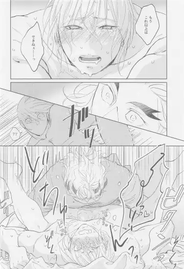 Futari ga Jouge o Kimete suru Hanashi Fhentai - Page 45