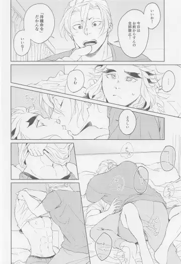 Futari ga Jouge o Kimete suru Hanashi Fhentai - Page 5