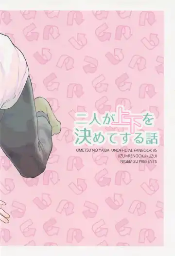 Futari ga Jouge o Kimete suru Hanashi Fhentai - Page 50