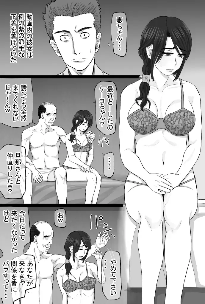 Zoku Senshokuzuma 4 Sono Ato no Jimi Kyonyuu Tsuma Shimizu Keiko 4 Fuufu Enman Hen Fhentai - Page 106