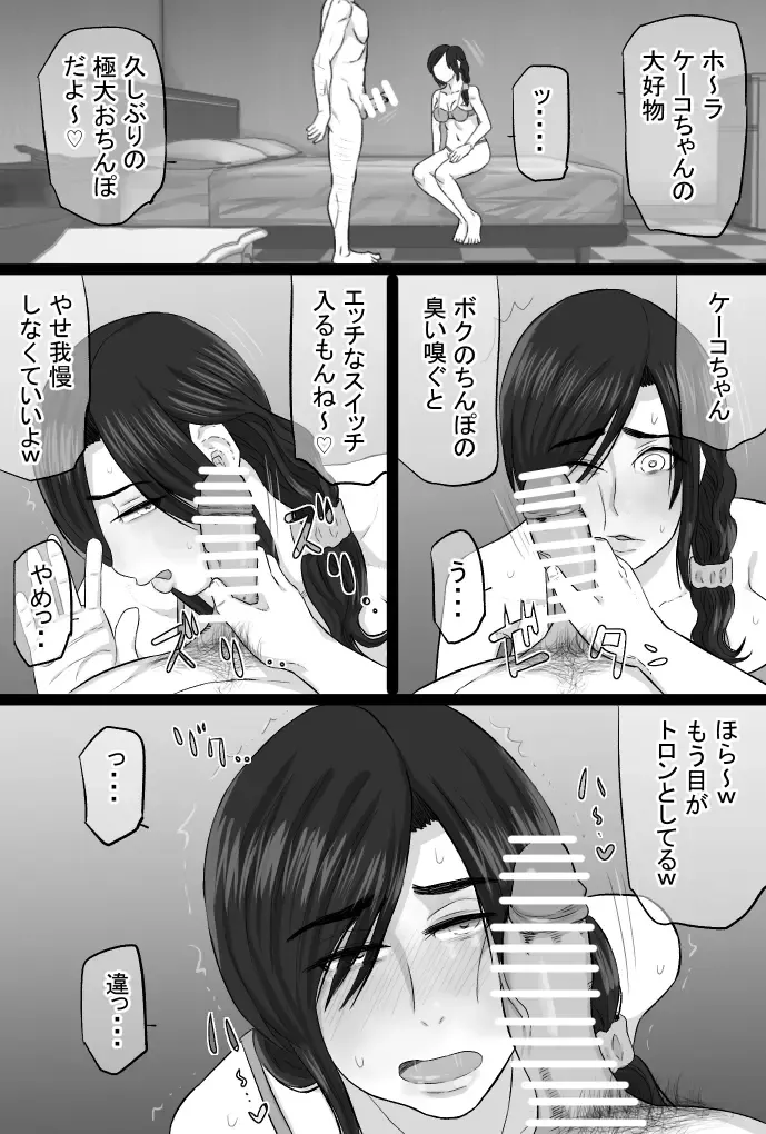 Zoku Senshokuzuma 4 Sono Ato no Jimi Kyonyuu Tsuma Shimizu Keiko 4 Fuufu Enman Hen Fhentai - Page 150