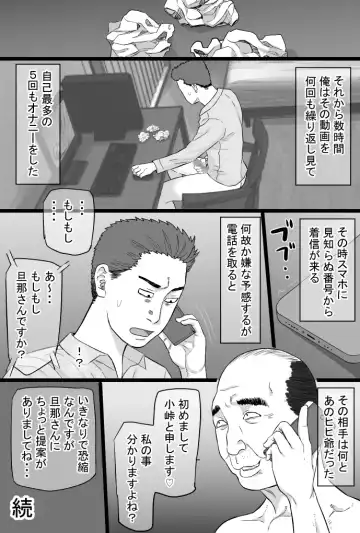 Zoku Senshokuzuma 4 Sono Ato no Jimi Kyonyuu Tsuma Shimizu Keiko 4 Fuufu Enman Hen Fhentai - Page 169