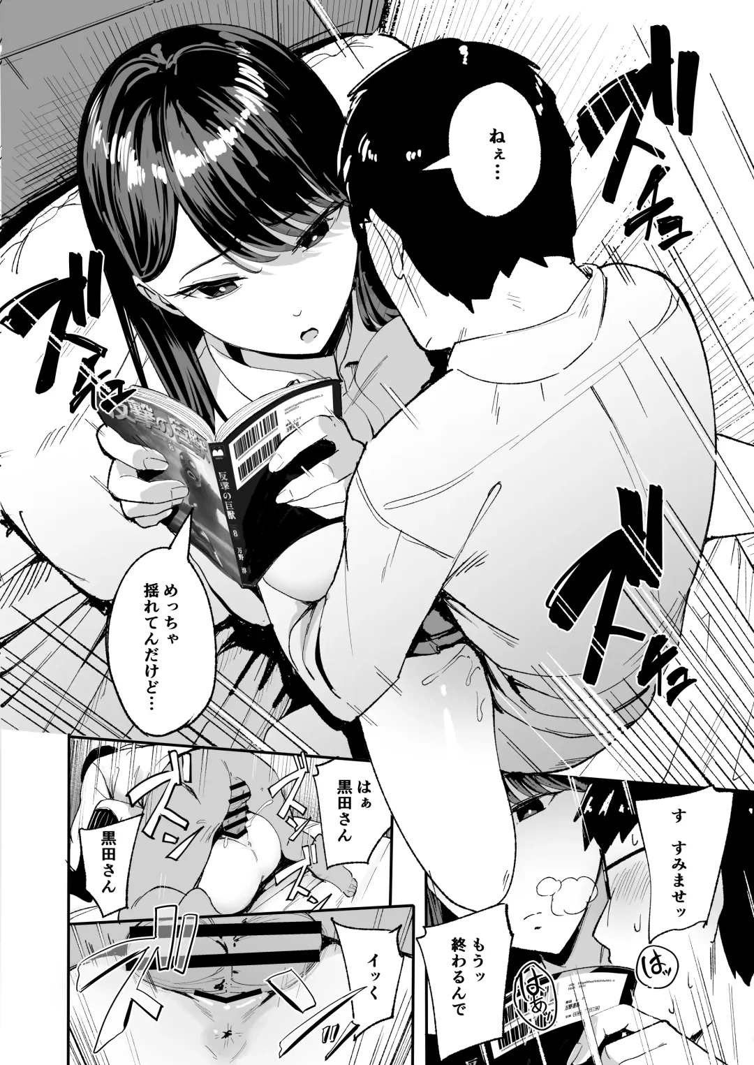 [Manno] Iribitari Gal ni Manko Tsukawasete Morau Hanashi Fhentai - Page 13