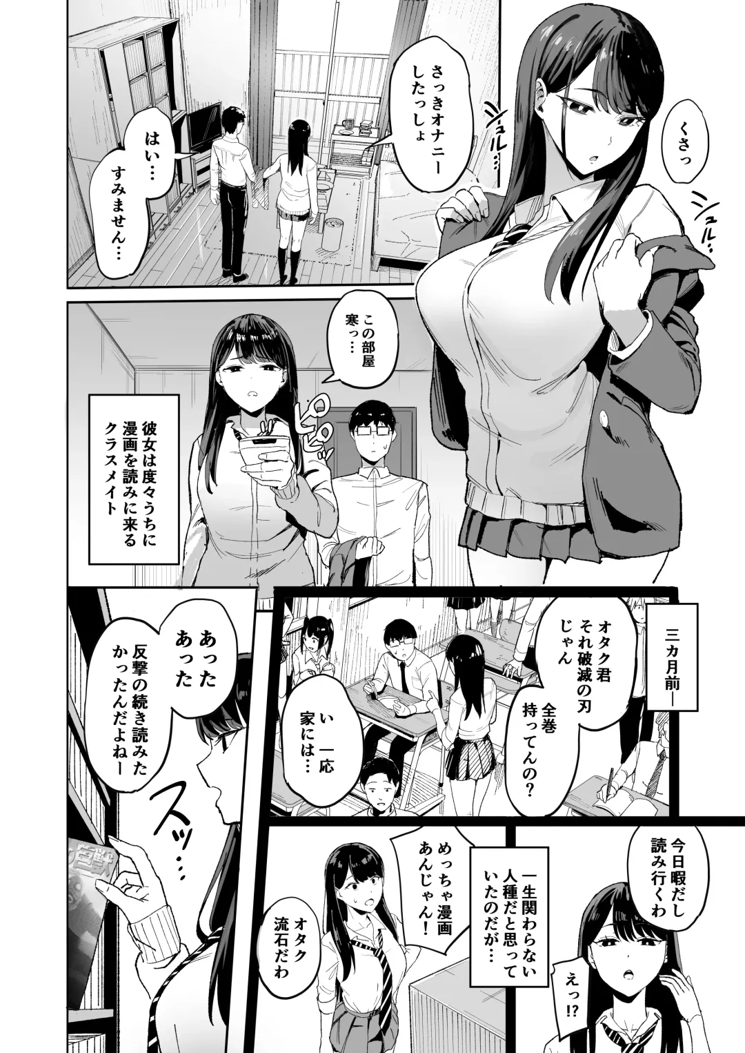 [Manno] Iribitari Gal ni Manko Tsukawasete Morau Hanashi Fhentai - Page 5