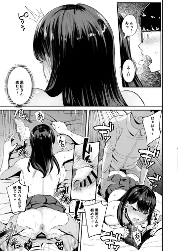 [Manno] Iribitari Gal ni Manko Tsukawasete Morau Hanashi Fhentai - Page 18
