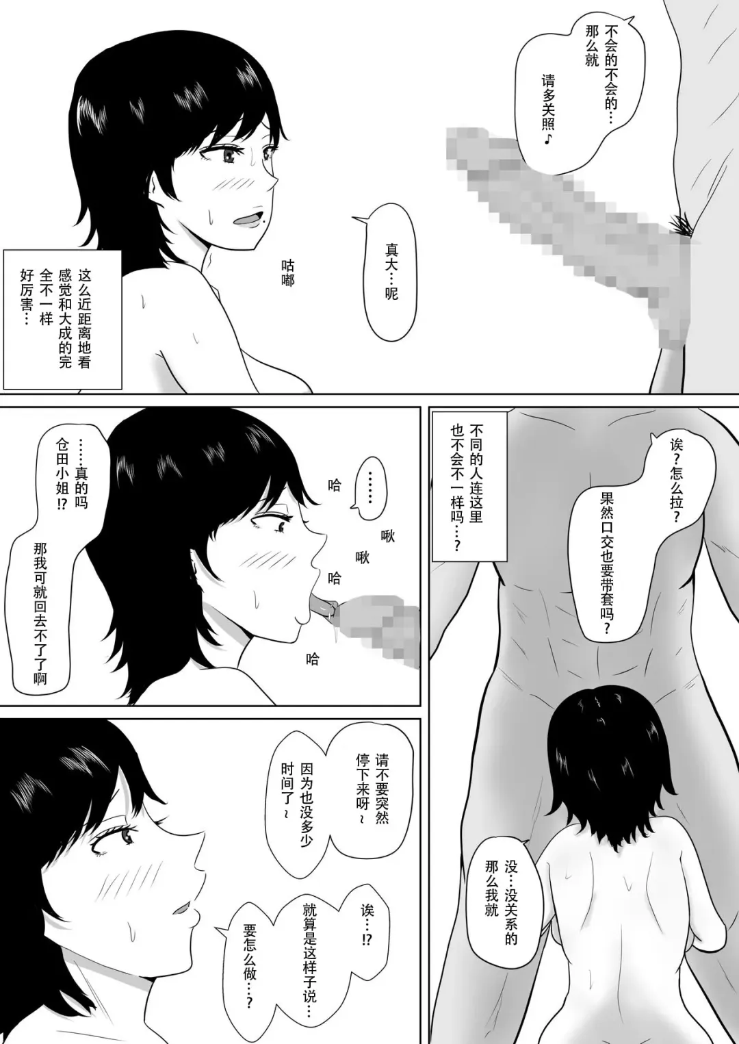 Netorase no Numa ~ Kikuchi-ke ~ | NTR深淵~菊池家~ Fhentai - Page 11