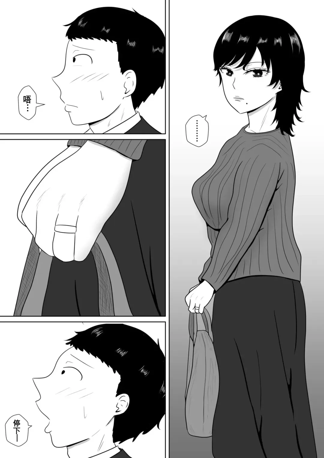 Netorase no Numa ~ Kikuchi-ke ~ | NTR深淵~菊池家~ Fhentai - Page 112