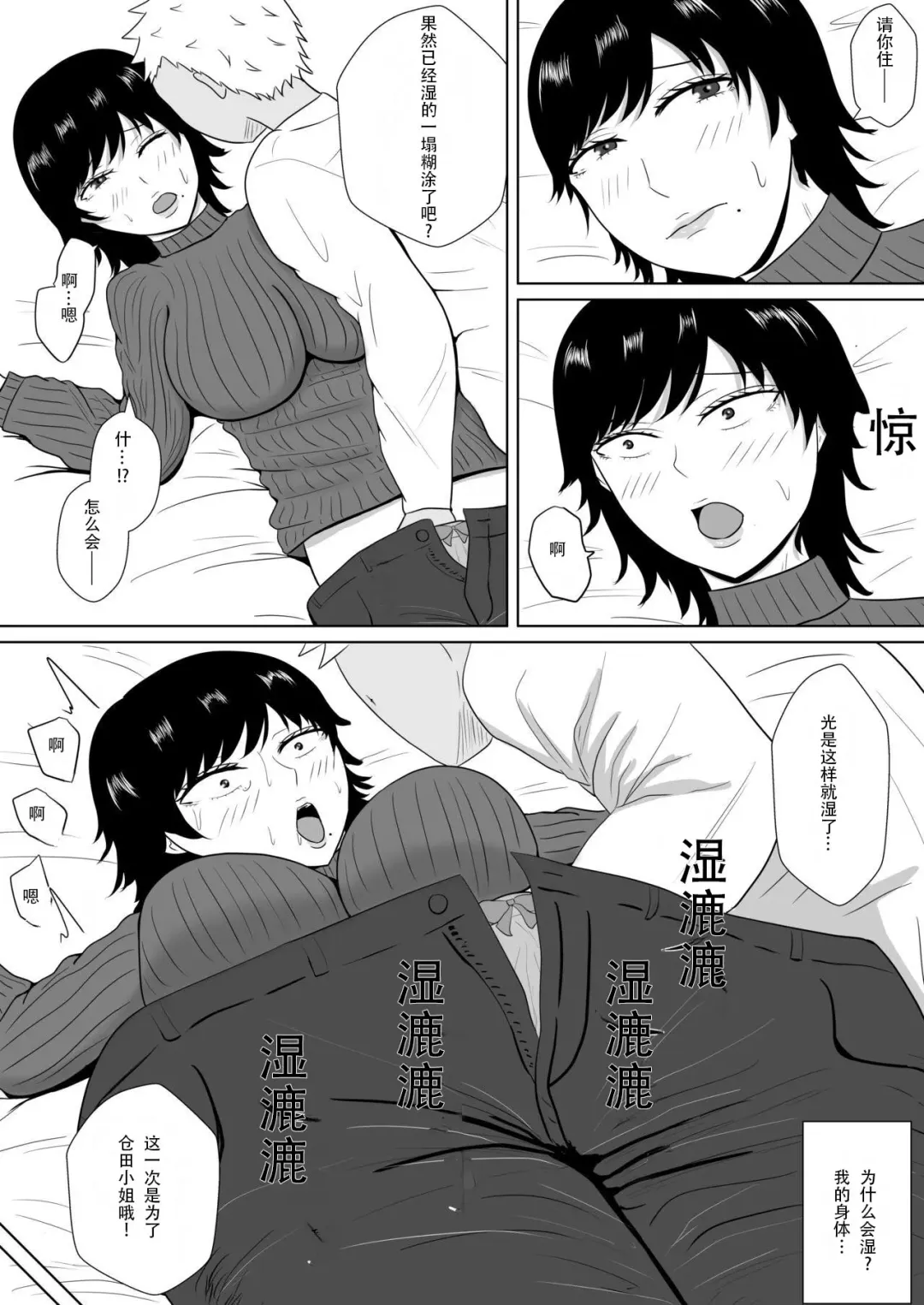 Netorase no Numa ~ Kikuchi-ke ~ | NTR深淵~菊池家~ Fhentai - Page 26