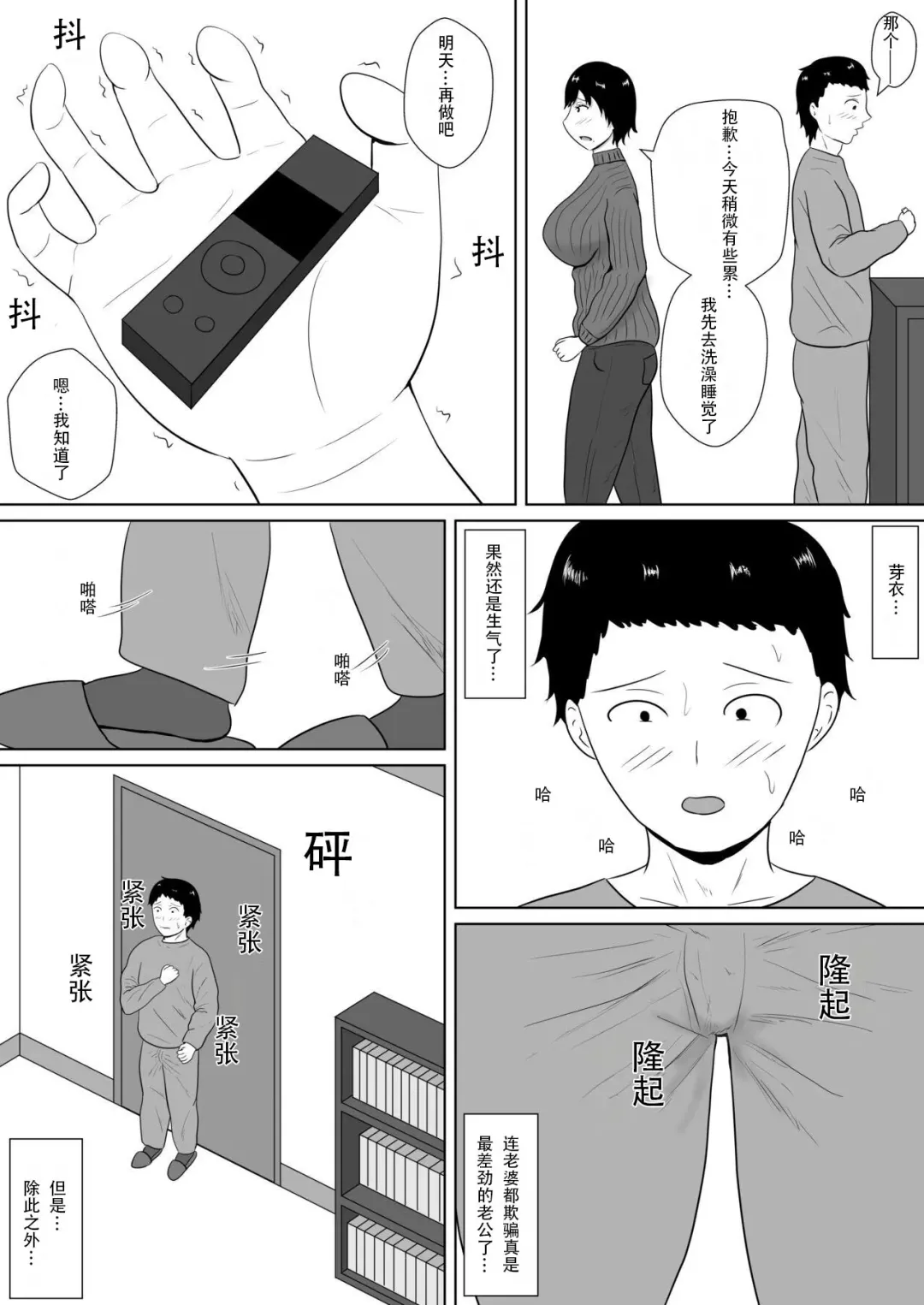 Netorase no Numa ~ Kikuchi-ke ~ | NTR深淵~菊池家~ Fhentai - Page 33