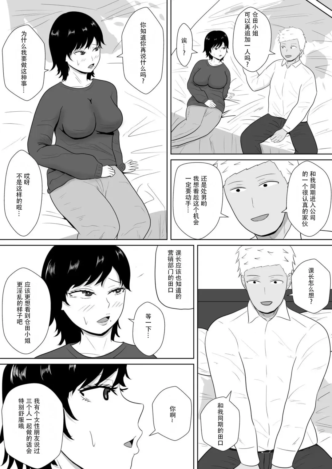 Netorase no Numa ~ Kikuchi-ke ~ | NTR深淵~菊池家~ Fhentai - Page 41