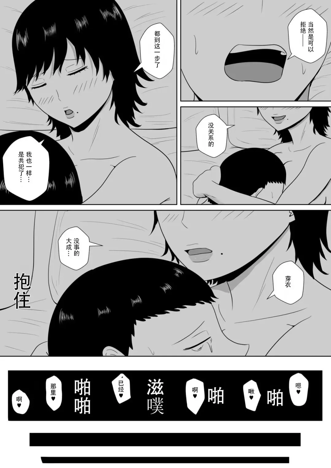 Netorase no Numa ~ Kikuchi-ke ~ | NTR深淵~菊池家~ Fhentai - Page 46