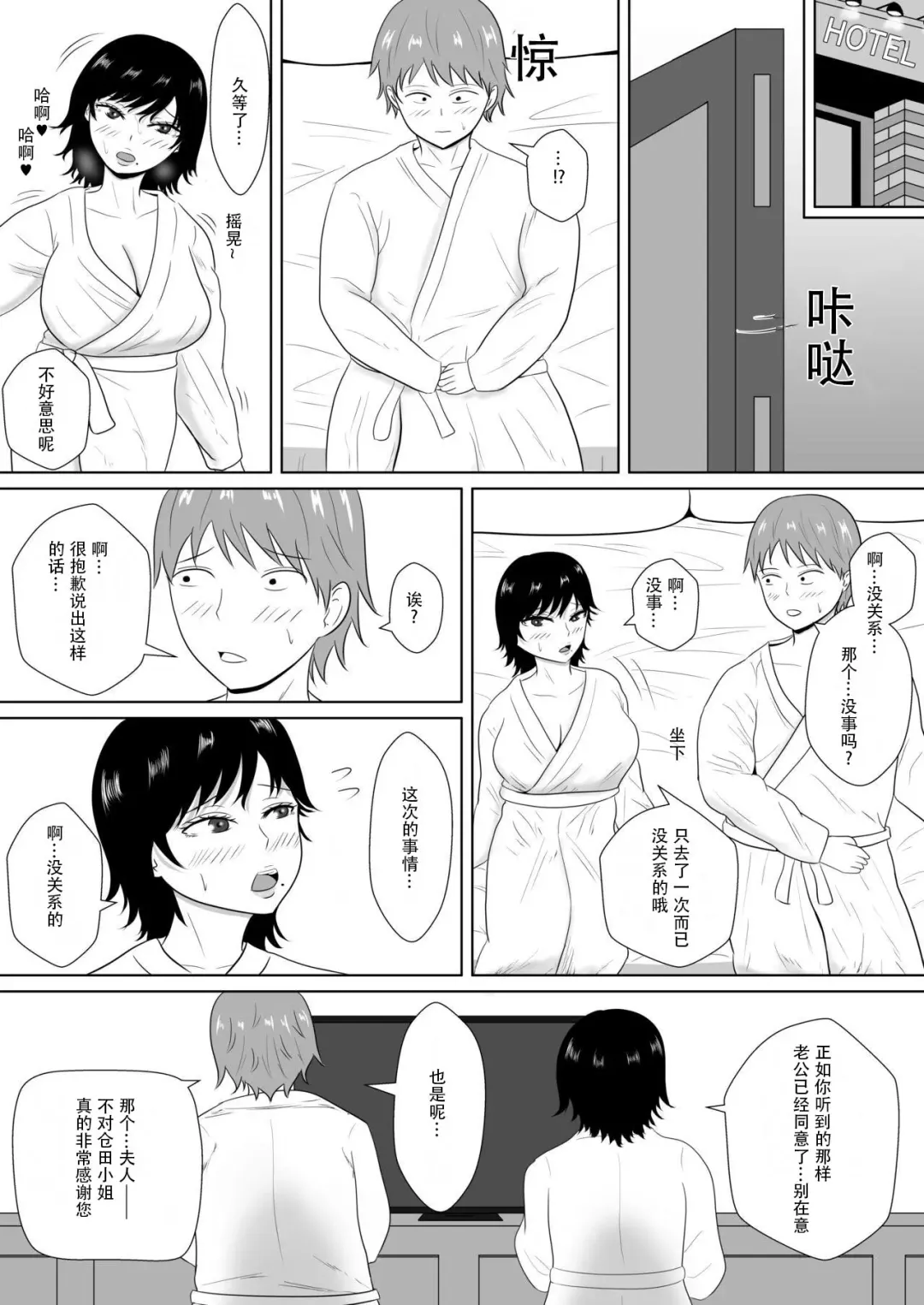 Netorase no Numa ~ Kikuchi-ke ~ | NTR深淵~菊池家~ Fhentai - Page 47