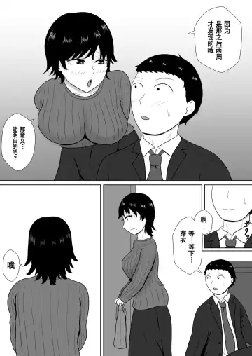 Netorase no Numa ~ Kikuchi-ke ~ | NTR深淵~菊池家~ Fhentai - Page 109