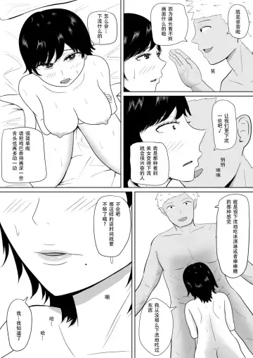 Netorase no Numa ~ Kikuchi-ke ~ | NTR深淵~菊池家~ Fhentai - Page 12