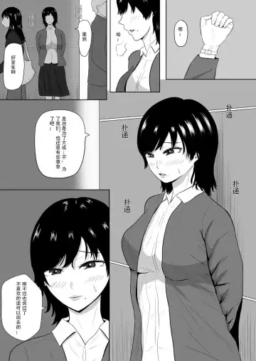Netorase no Numa ~ Kikuchi-ke ~ | NTR深淵~菊池家~ Fhentai - Page 2