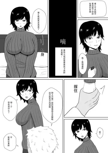 Netorase no Numa ~ Kikuchi-ke ~ | NTR深淵~菊池家~ Fhentai - Page 24