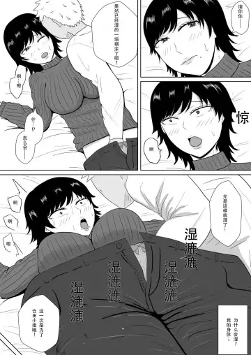 Netorase no Numa ~ Kikuchi-ke ~ | NTR深淵~菊池家~ Fhentai - Page 26