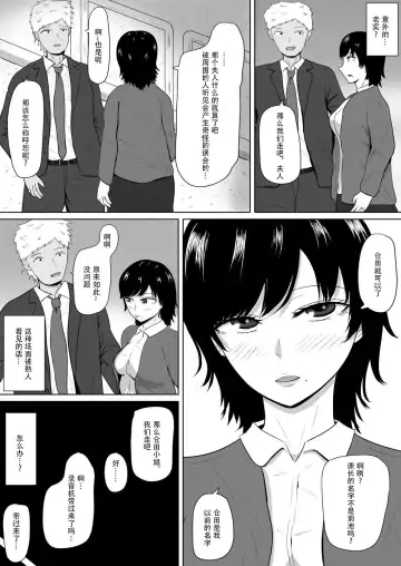 Netorase no Numa ~ Kikuchi-ke ~ | NTR深淵~菊池家~ Fhentai - Page 4