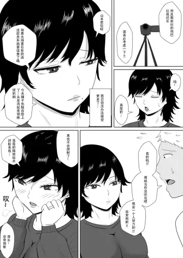 Netorase no Numa ~ Kikuchi-ke ~ | NTR深淵~菊池家~ Fhentai - Page 42