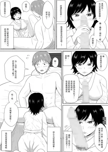 Netorase no Numa ~ Kikuchi-ke ~ | NTR深淵~菊池家~ Fhentai - Page 50