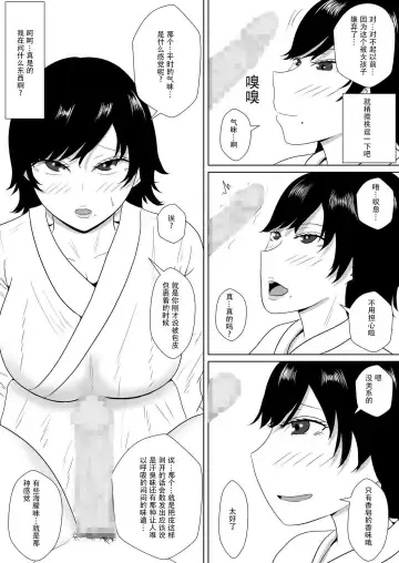 Netorase no Numa ~ Kikuchi-ke ~ | NTR深淵~菊池家~ Fhentai - Page 51