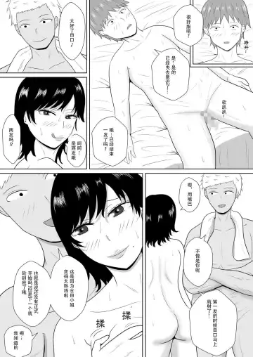 Netorase no Numa ~ Kikuchi-ke ~ | NTR深淵~菊池家~ Fhentai - Page 53