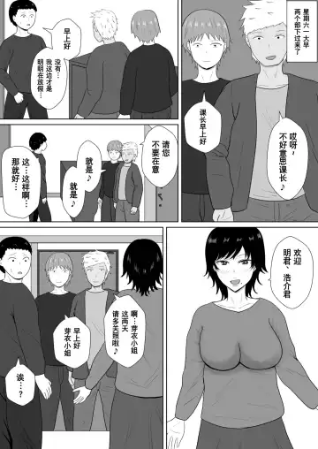 Netorase no Numa ~ Kikuchi-ke ~ | NTR深淵~菊池家~ Fhentai - Page 61