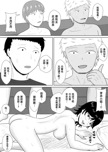 Netorase no Numa ~ Kikuchi-ke ~ | NTR深淵~菊池家~ Fhentai - Page 83
