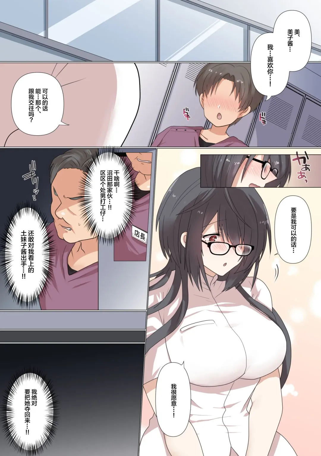 [Ashitaba Mofu] Saikin Kareshi ga Dekita Jimiko-chan wa Seitai Live Haishinchuu ni NTR Reru Fhentai - Page 2