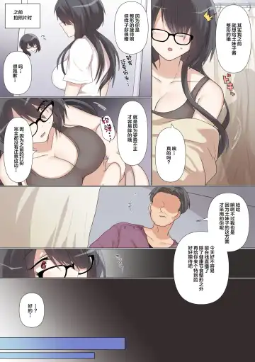 [Ashitaba Mofu] Saikin Kareshi ga Dekita Jimiko-chan wa Seitai Live Haishinchuu ni NTR Reru Fhentai - Page 5