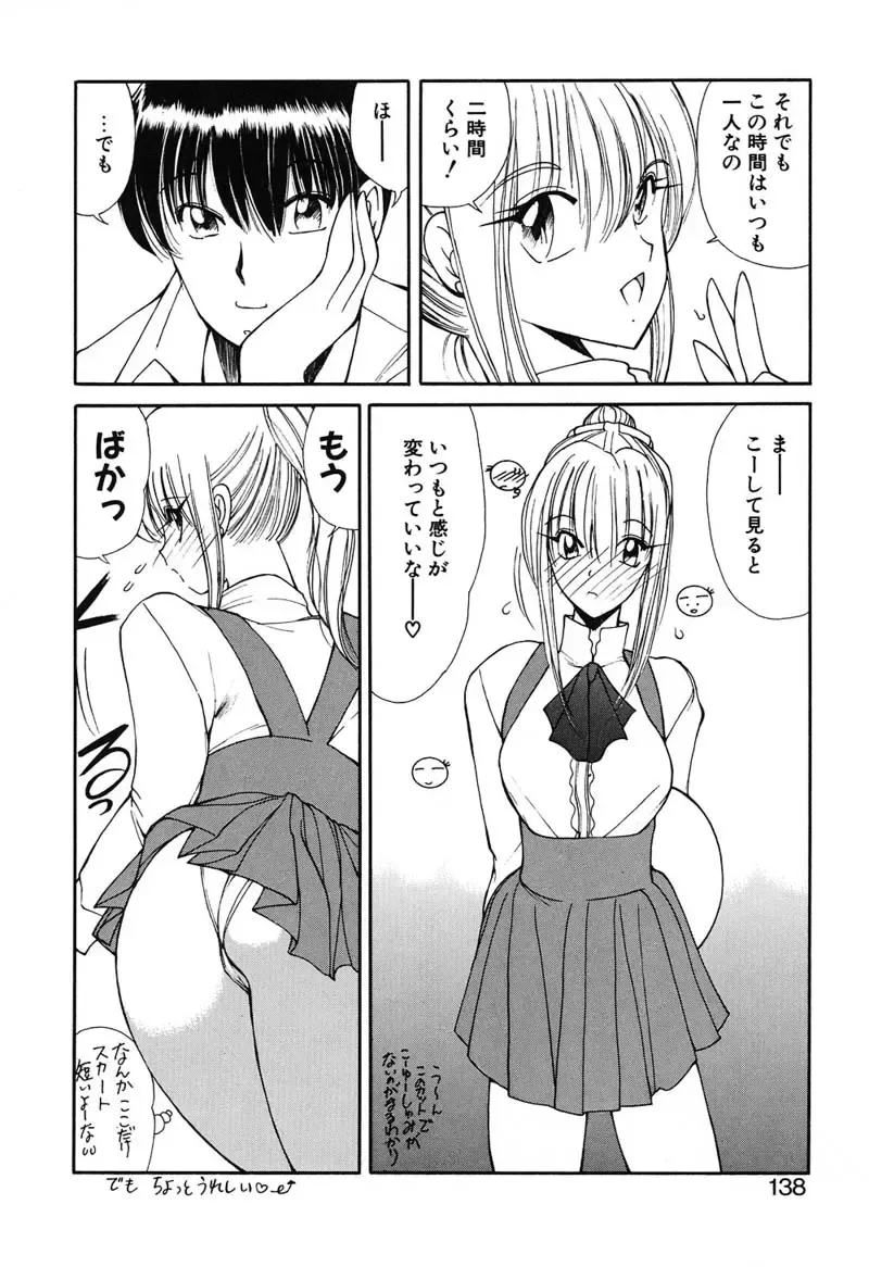 [Fujisaki Makoto] Rin To Shimasyo Fhentai - Page 137