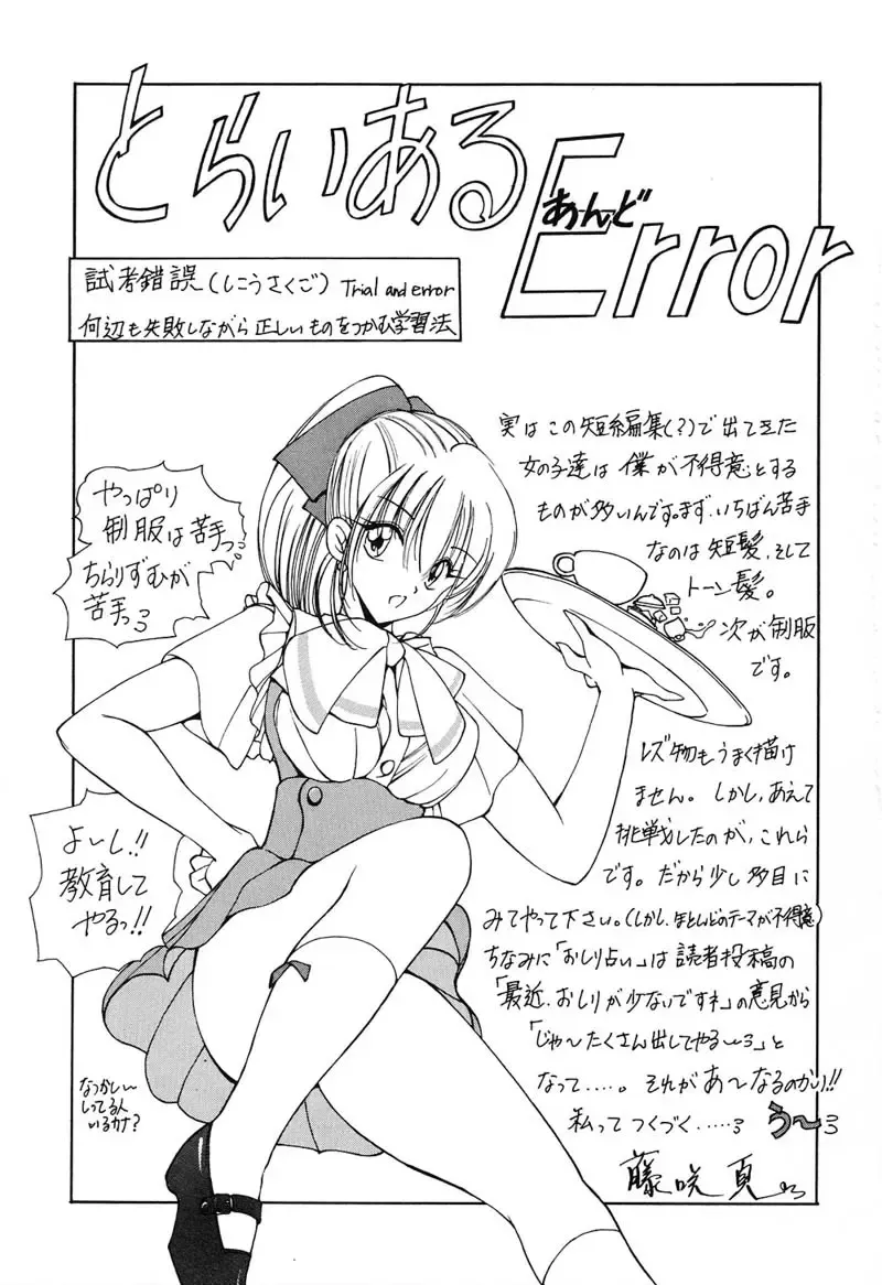 [Fujisaki Makoto] Rin To Shimasyo Fhentai - Page 182