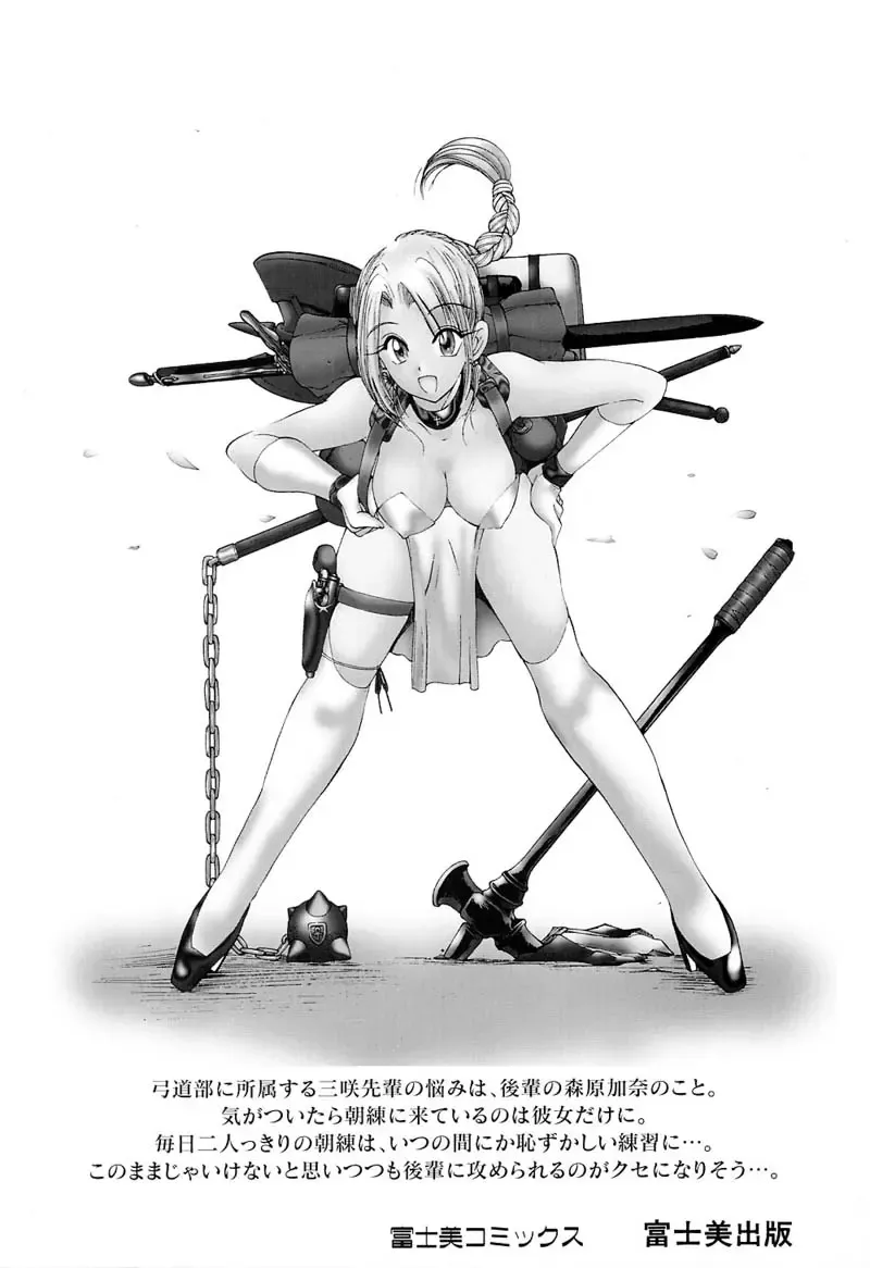 [Fujisaki Makoto] Rin To Shimasyo Fhentai - Page 184