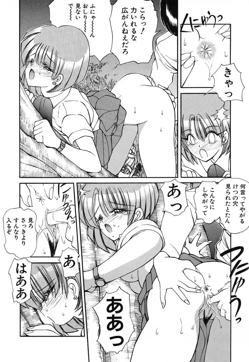 [Fujisaki Makoto] Rin To Shimasyo Fhentai - Page 55