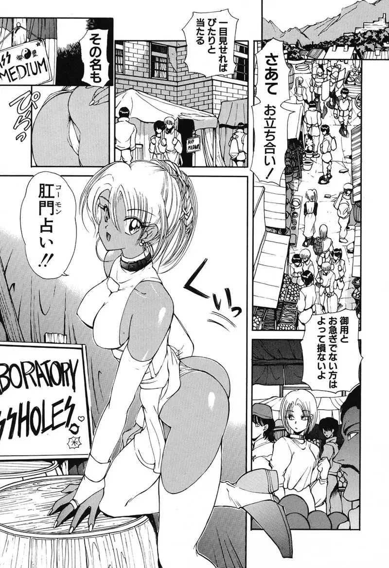 [Fujisaki Makoto] Rin To Shimasyo Fhentai - Page 64