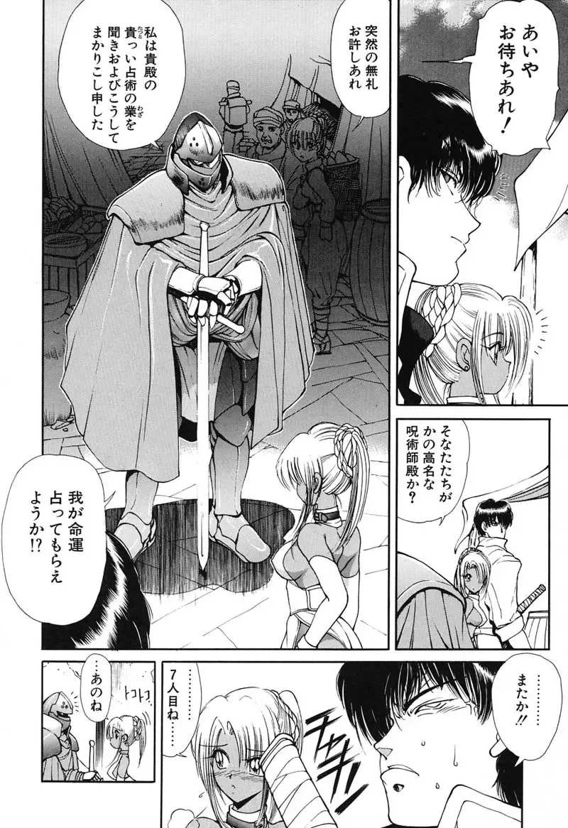 [Fujisaki Makoto] Rin To Shimasyo Fhentai - Page 73