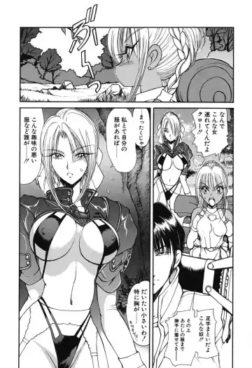 [Fujisaki Makoto] Rin To Shimasyo Fhentai - Page 111