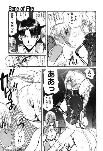 [Fujisaki Makoto] Rin To Shimasyo Fhentai - Page 112