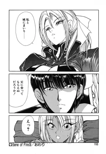 [Fujisaki Makoto] Rin To Shimasyo Fhentai - Page 117