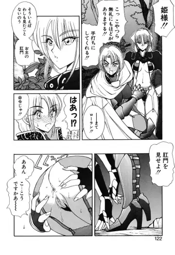 [Fujisaki Makoto] Rin To Shimasyo Fhentai - Page 121