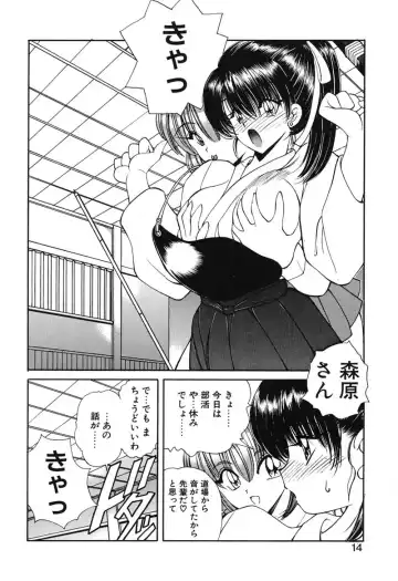 [Fujisaki Makoto] Rin To Shimasyo Fhentai - Page 13