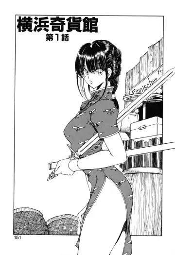 [Fujisaki Makoto] Rin To Shimasyo Fhentai - Page 150